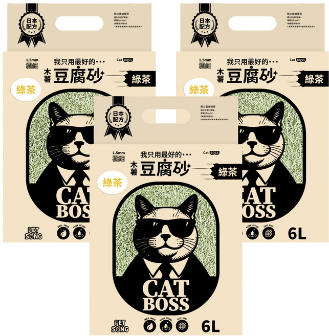 PET SONG CATBOSS系列 木薯豆腐貓砂 1.5mm, 6L, 3包, 綠茶