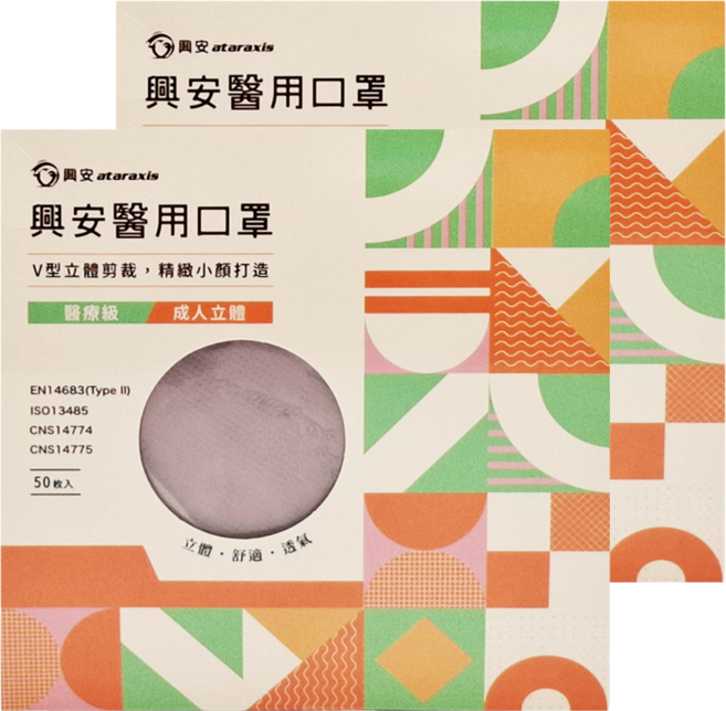 ataraxis 興安 成人立體醫用口罩 M(13.5 x 10.5cm), 乾燥玫瑰, 50片, 2盒