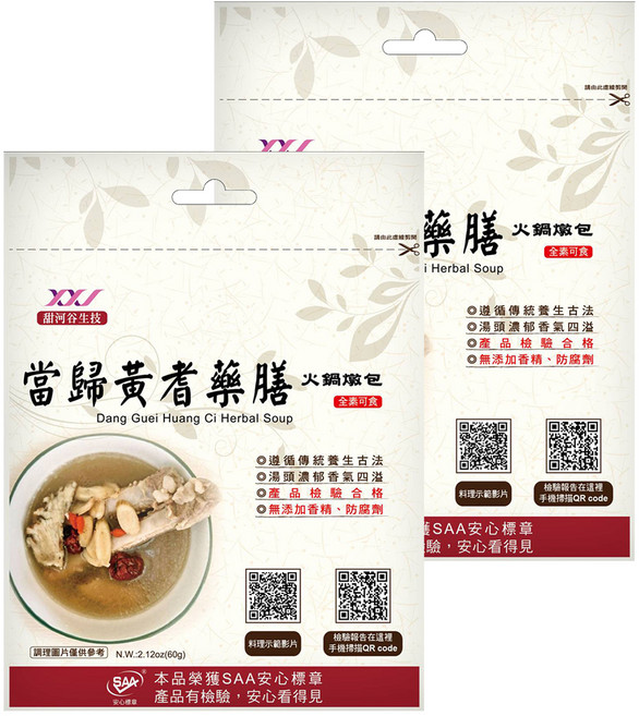 甜河谷生技 全素當歸黃耆藥膳火鍋燉包, 60g, 2個