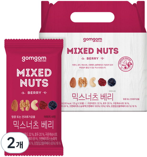 gomgom 綜合堅果&莓果乾隨身包 30包入, 750g, 2個