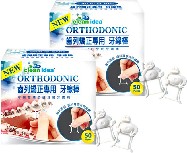 clean idea ORTHO DONIC 齒列矯正專用牙線棒 獨特微彎設計 輕鬆清潔齒縫 特殊造型握柄 防滑落 輕巧外型 攜帶方便, 2盒, 50支