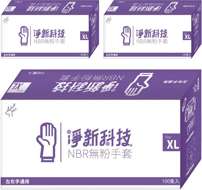 淨新科技 NBR無粉手套, 藍紫色, XL, 3盒