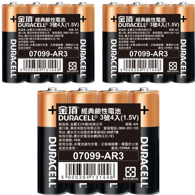 DURACELL 金頂 經典3號 收縮, 3組, 4個裝