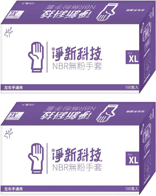 淨新科技 NBR無粉手套, 藍紫色, XL, 2盒