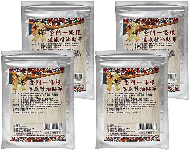 台灣 金牌 條根溫感精油貼布 裸裝量販包, 10片, 4包