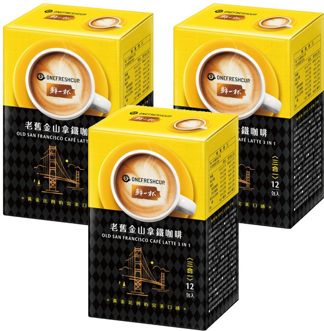 鮮一杯 老舊金山拿鐵三合一咖啡, 12包, 20g, 3盒