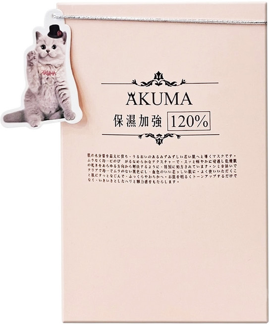 AKUMA 喵Me水漾奇蹟保濕導入膜 23ml, 15片, 1盒