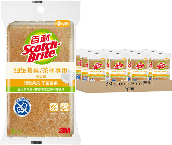 3M Scotch-Brite 百利 細緻餐具茶杯專用 抗菌菜瓜布 20套 5個裝