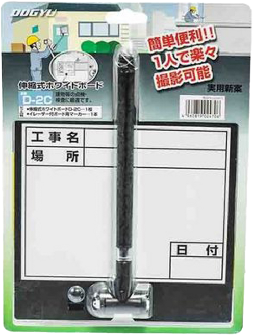 DOGYU 土牛 工地現場自拍攝影專用白板 D-2C, 1個