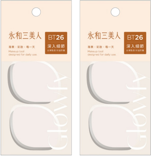 BEAUTY THREE 永和三美人 抑菌亮彩粉撲2件組 檸檬形 台灣公司貨, 2組, 膚色