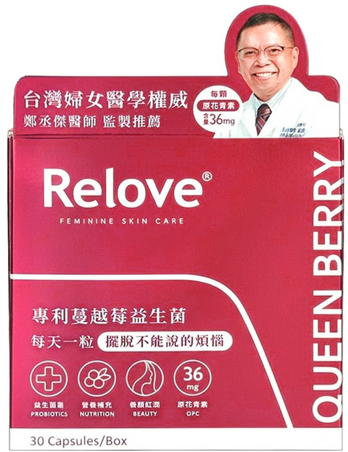 Relove 專利蔓越莓益生菌, 30顆, 0.5g, 1盒