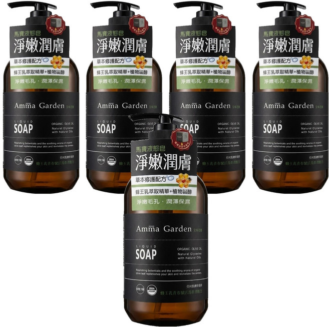 Amma Garden 艾瑪花園 蜂王乳青春賦活馬賽液態皂, 750ml, 5瓶