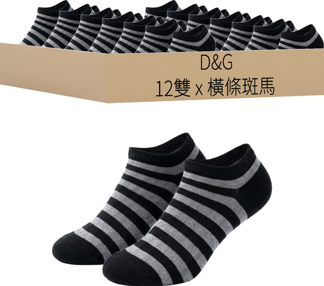 D&G BEAUTY 橫條斑馬襪