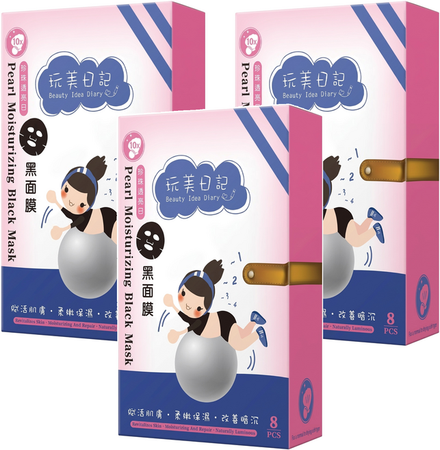 玩美日記 珍珠透亮白黑面膜, 8片, 3組
