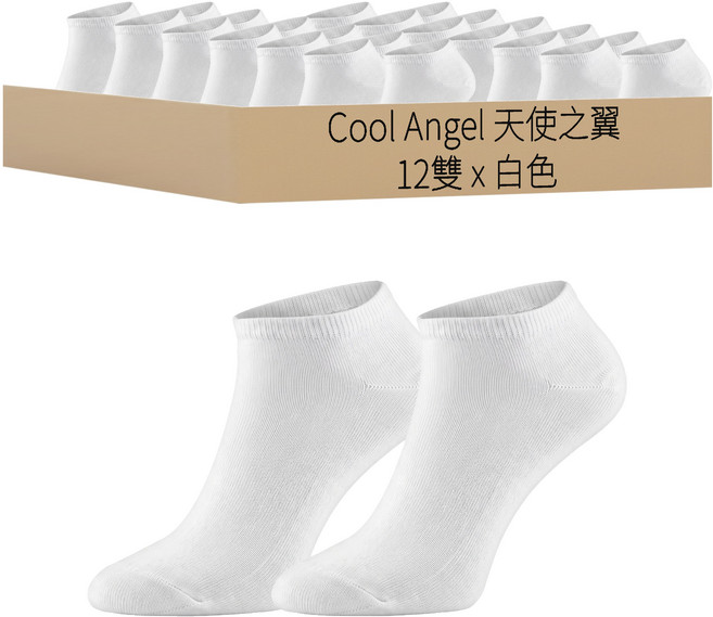 Cool Angel 天使之翼 毛巾底山型透氣船型襪 CA562 12雙