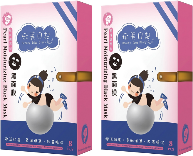 玩美日記 珍珠透亮白黑面膜, 8片, 2組