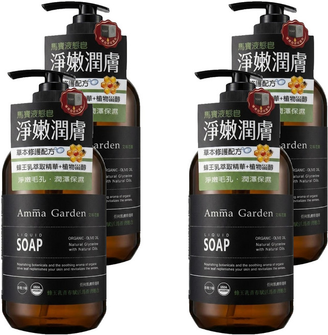 Amma Garden 艾瑪花園 蜂王乳青春賦活馬賽液態皂, 750ml, 4瓶
