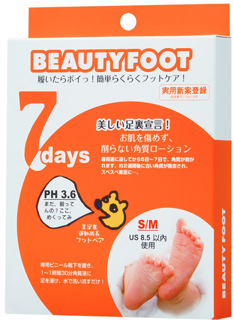 BEAUTYFOOT 去角質足膜, 2枚, 1盒, 50ml