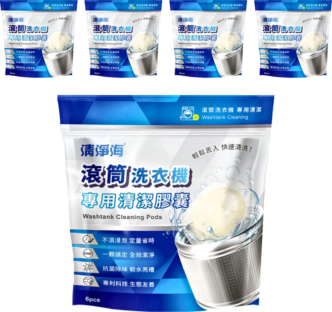 清淨海 滾筒洗衣機專用清潔膠囊, 48g, 5袋