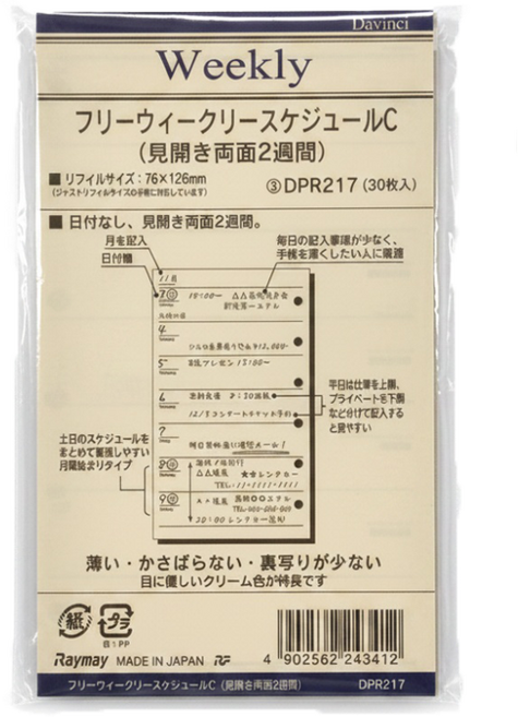 Raymay 藤井 袖珍2週行事內頁, 30張, 1本