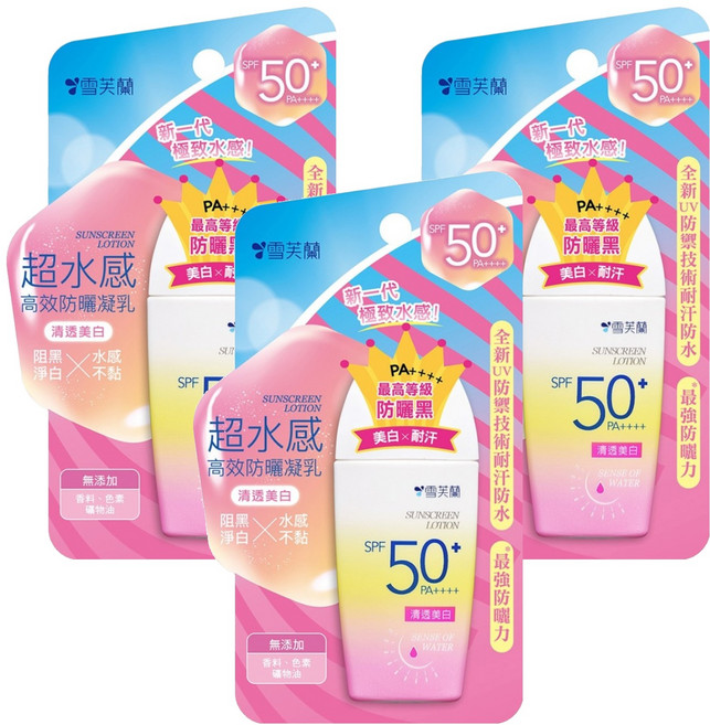 雪芙蘭 清透淨白防曬 SPF50+ 超水感高效防曬凝乳, 45g, 3瓶