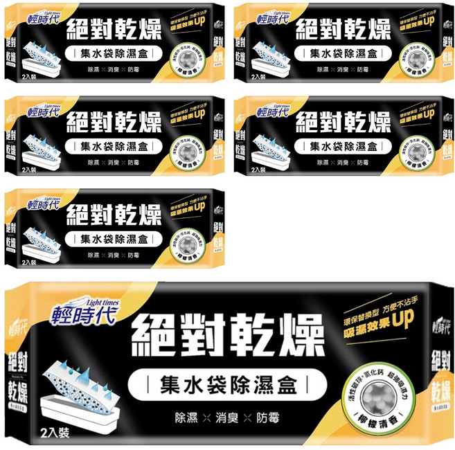 輕時代 絕對乾燥 集水袋除濕盒 2個 檸檬清香, 380g, 6包