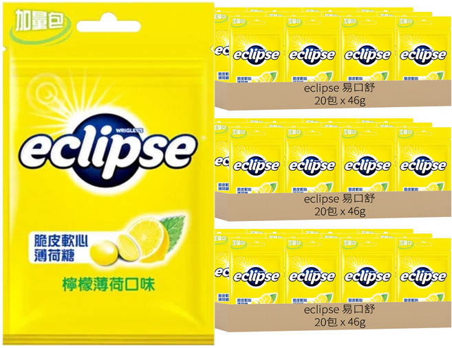 eclipse 易口舒 脆皮軟心薄荷糖 檸檬薄荷, 46g, 60包