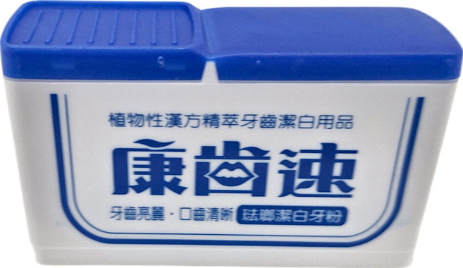 康齒速 潔白牙粉, 48g, 1個