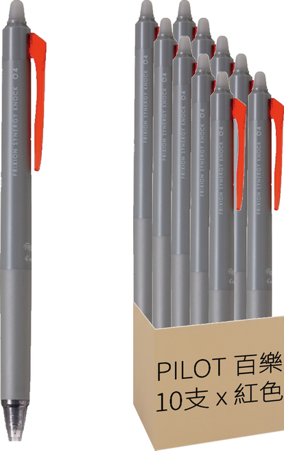 PILOT 百樂 新極灰魔擦筆 0.4 10支, 紅色, 1盒