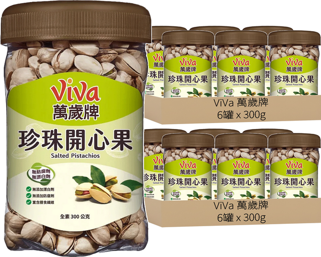 ViVa 萬歲牌 珍珠開心果, 300g, 12罐