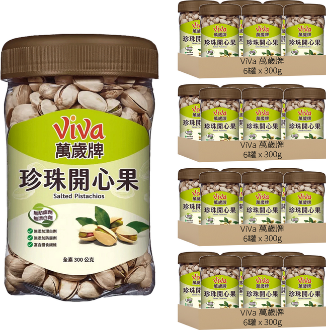 ViVa 萬歲牌 珍珠開心果, 300g, 24罐