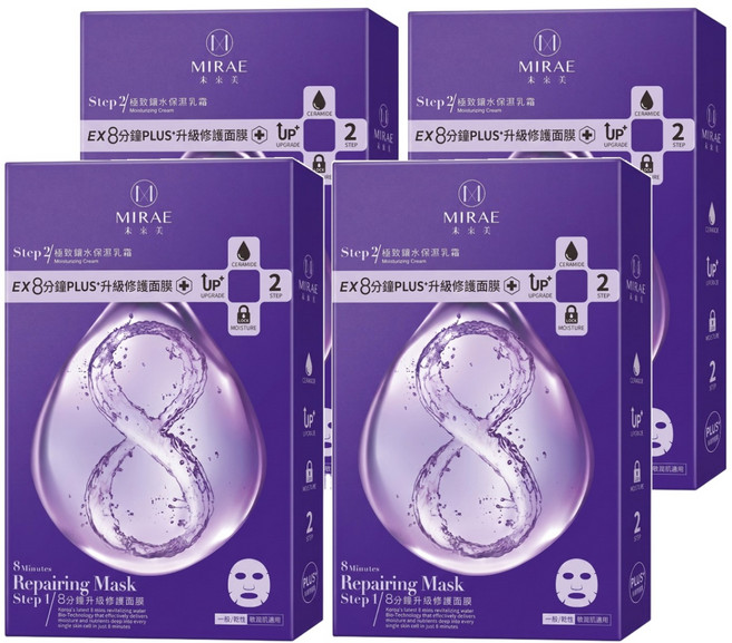 MIRAE 未來美 8分鐘PLUS升級修護面膜 面膜 20ml + 乳霜 3ml, 4片, 4盒
