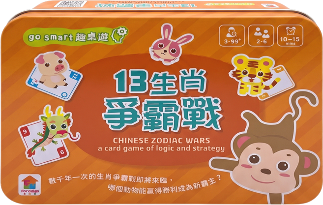 双美生活文創 go smart趣桌遊 13生肖爭霸戰 鐵盒收納 橙色 1組