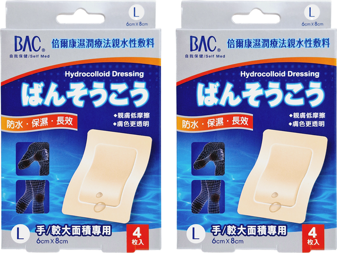 BAC 倍爾康 濕潤療法親水性敷料 手 較大面積專用 4張, 2盒
