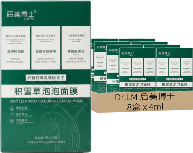 Dr.LM 后美博士 積雪草泡泡深層清潔面膜, 8組, 12入