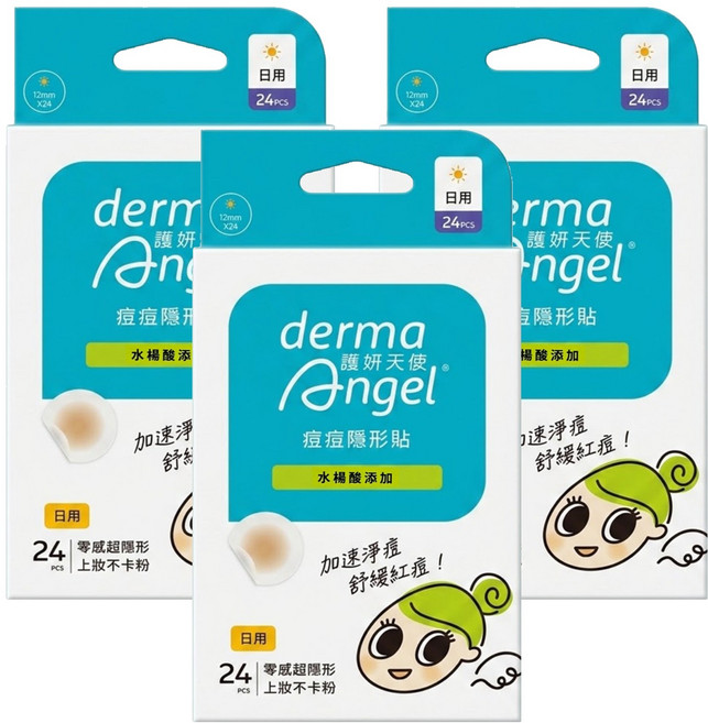 derma Angel 護妍天使 隱形痘痘貼高效防護水膠體, 24入, 3盒