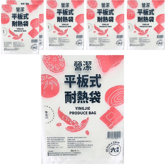 台塑 營潔平板式耐熱袋, 六兩(23 x 18.5cm), 6套, 255個裝