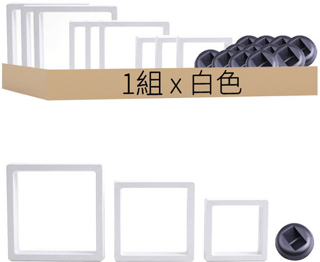 首飾薄膜飾品盒 大3個 + 中3個 + 小3個 + 底座12個, 白色, 1組