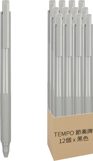 TEMPO 節奏牌 自動中性筆 0.5mm 12支, 黑色