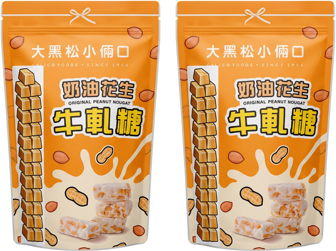 SALICO FOODS 大黑松小倆口 原味牛軋糖, 2包, 280g
