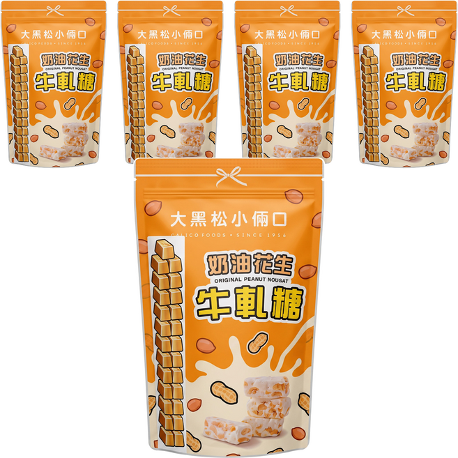 SALICO FOODS 大黑松小倆口 原味牛軋糖, 5包, 280g
