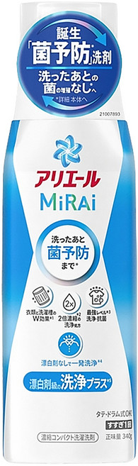 ARIEL MiRAi 日本原裝進口 防霉菌預防濃縮洗衣精 潔淨型 藍色, 510g, 1瓶