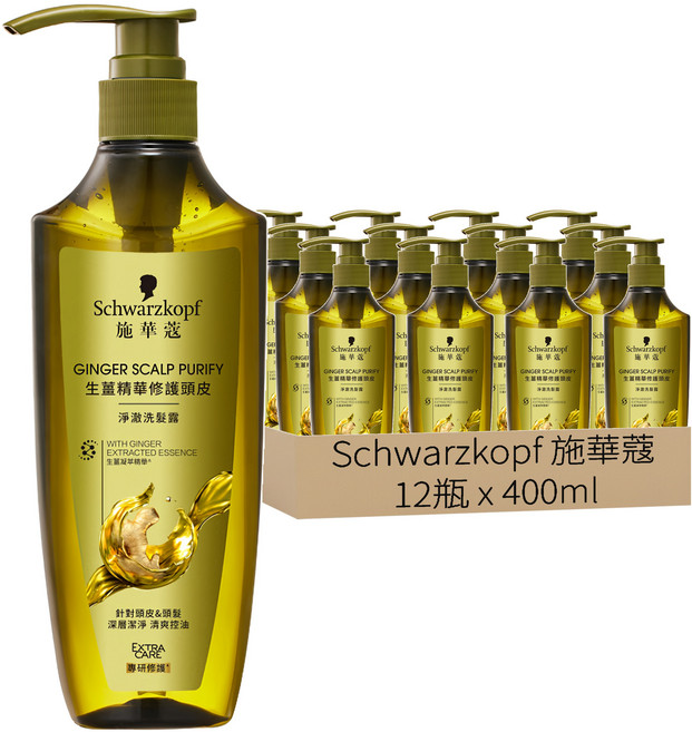 Schwarzkopf 施華蔻 台灣公司貨 生薑精華修護頭皮淨澈洗髮露, 12瓶, 400ml