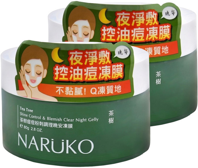 NARUKO 牛爾 台灣公司貨 茶樹痘痘粉刺調理晚安凍膜, 80g, 2罐