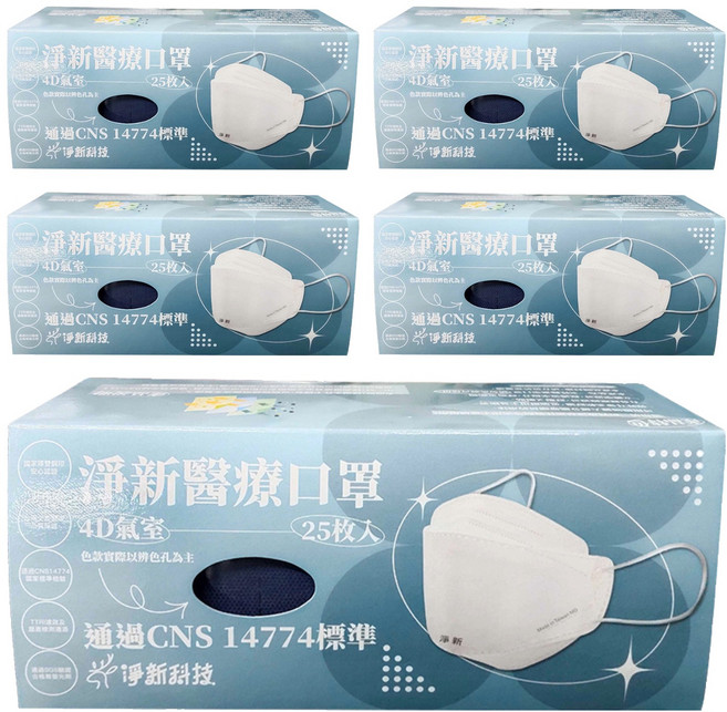 淨新科技 成人4D立體醫療口罩 未滅菌, 5盒, 深藍色, 25片
