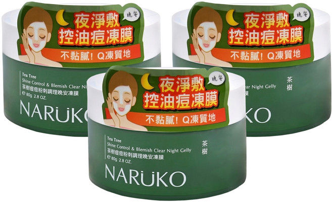 NARUKO 牛爾 台灣公司貨 茶樹痘痘粉刺調理晚安凍膜, 80g, 3罐