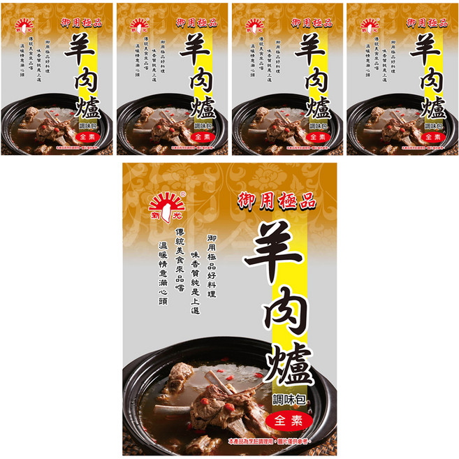 新光洋菜 羊肉爐, 60g, 5個