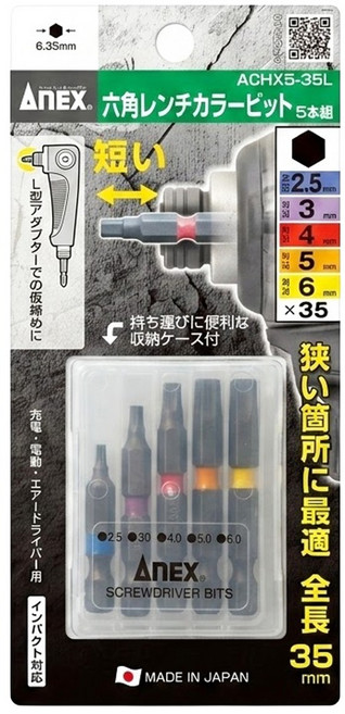 AnEX 安耐適 彩色六角起子頭組 ACHX5-35L 5個, 1組