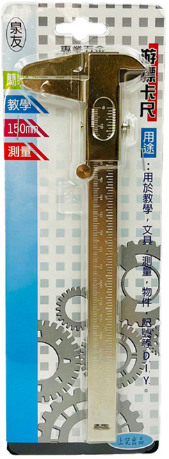 泉友 游標卡尺 SC5254, 150mm, 1個