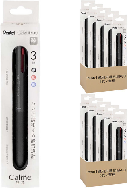 Pentel 飛龍文具 ENERGEL 三色筆 XBLC35C 5支, 黑色 + 紅色 + 藍色, 2盒